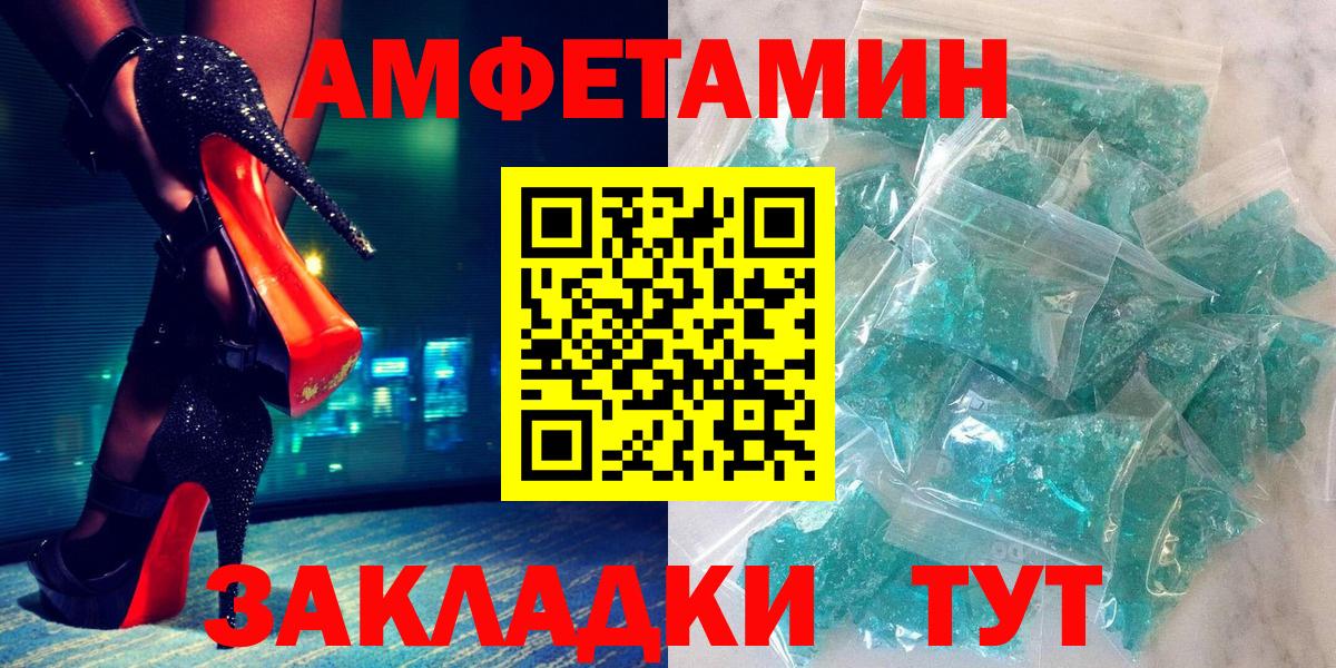 АМФЕТАМИН 97% Саяногорск