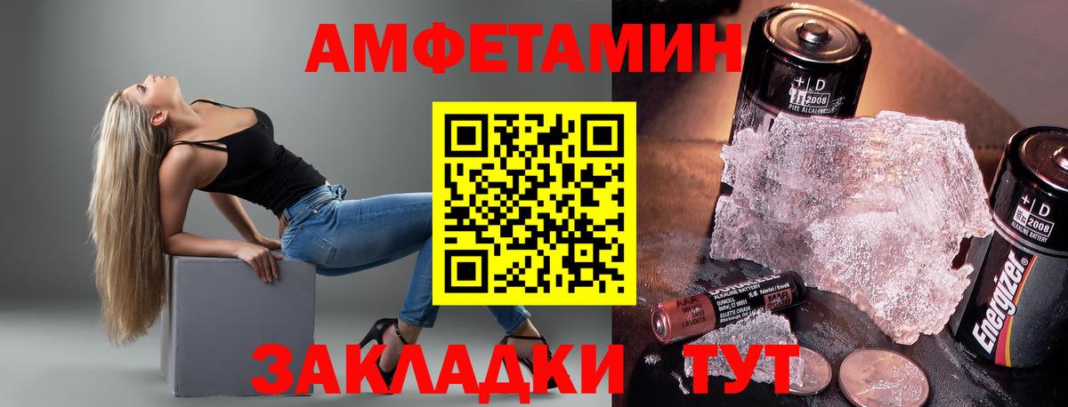 АМФ Розовый  АМФЕТАМИН  Саяногорск  АМФЕТАМИН  Вход с VPN 