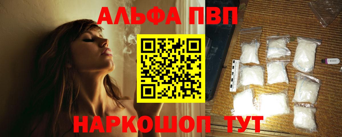 Alpha PVP СК Саяногорск