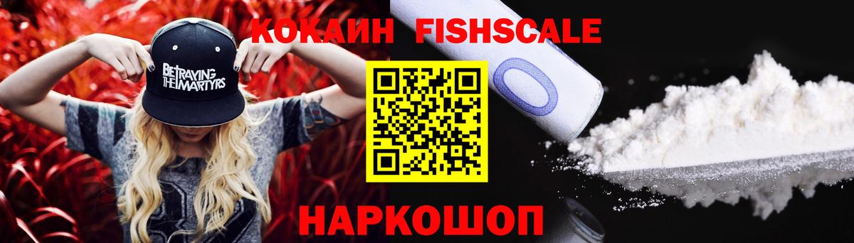 КОКАИН Боливия Саяногорск