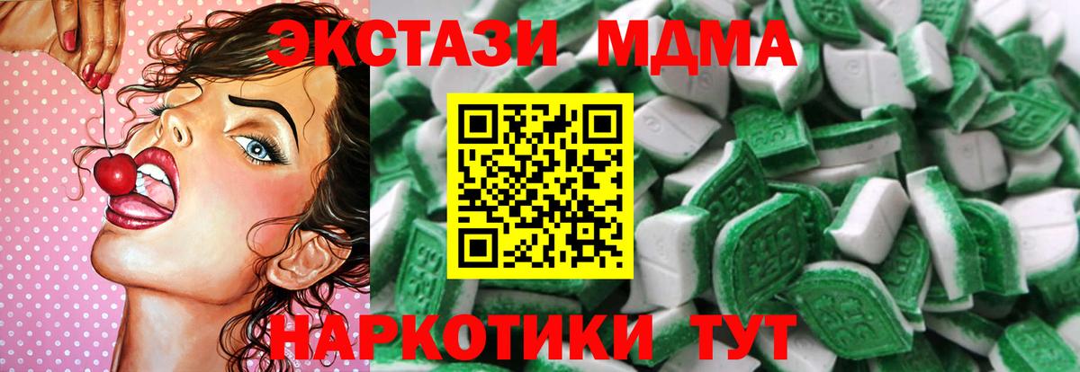 Экстази 280мг  Экстази 99%  Экстази  Саяногорск  Вход с VPN 