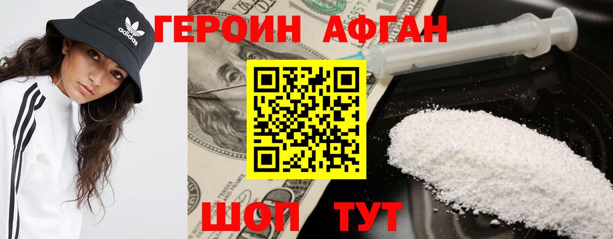Героин гречка Саяногорск