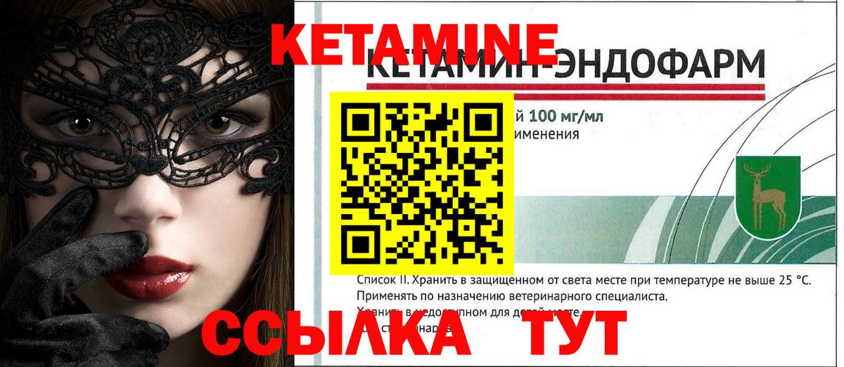 Кетамин ketamine  КЕТАМИН VHQ  Вход с VPN  Саяногорск 