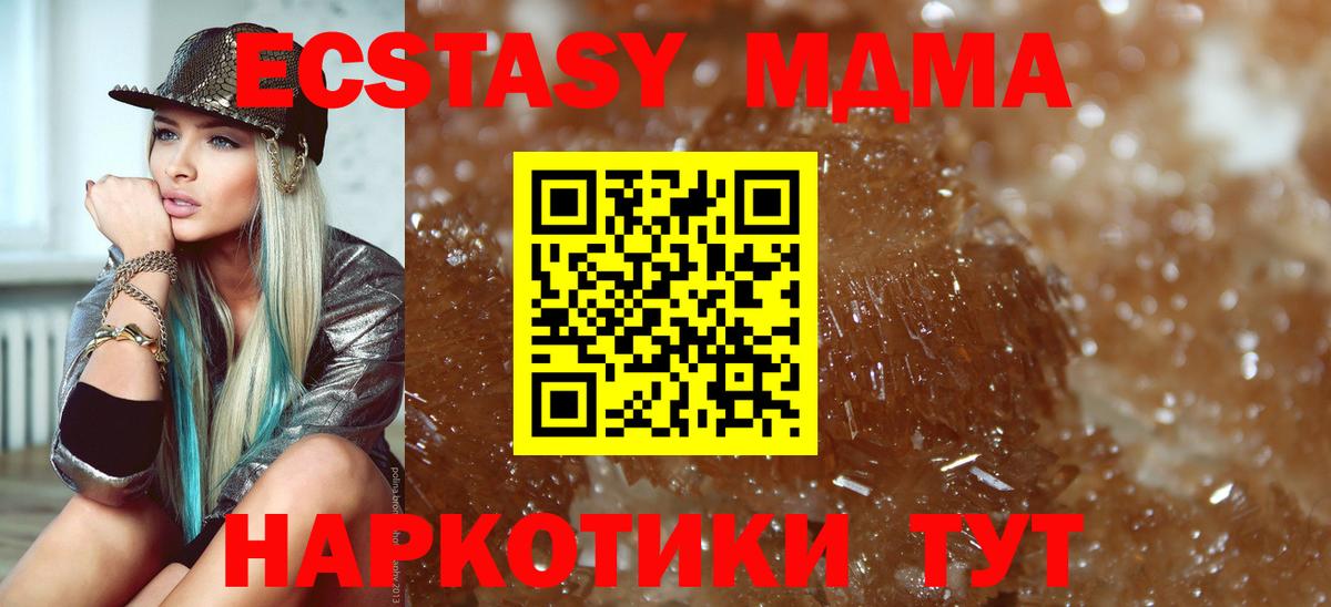 МДМА кристаллы  МДМА  Саяногорск  MDMA молли  Вход с VPN 