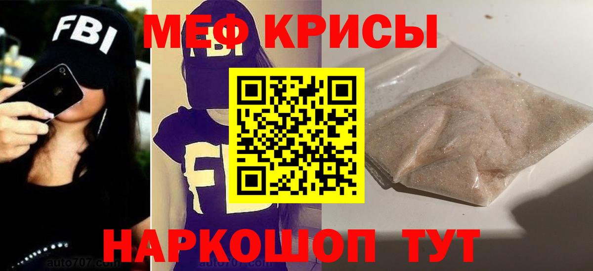 МЕФ  МЕФ mephedrone  МЕФ VHQ  Вход с VPN  Саяногорск 
