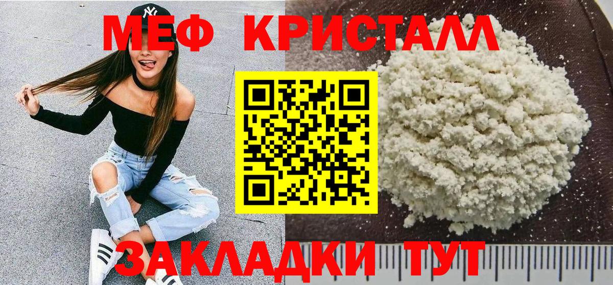 Мефедрон Саяногорск