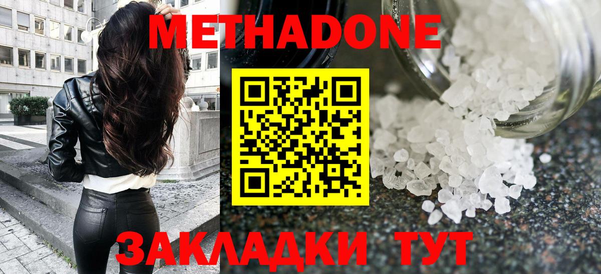 Саяногорск  Метадон methadone  Вход с VPN 