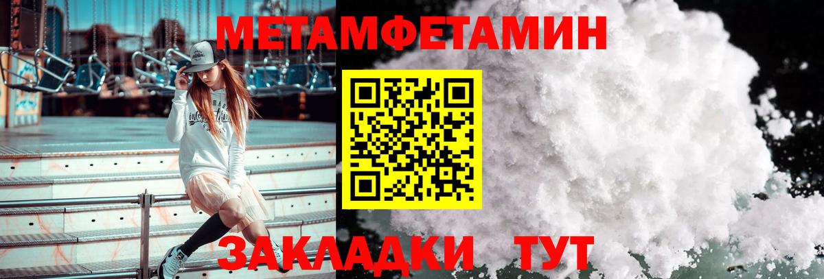 Метамфетамин кристалл  МЕТАМФЕТАМИН  Саяногорск  Метамфетамин кристалл  Вход с VPN 