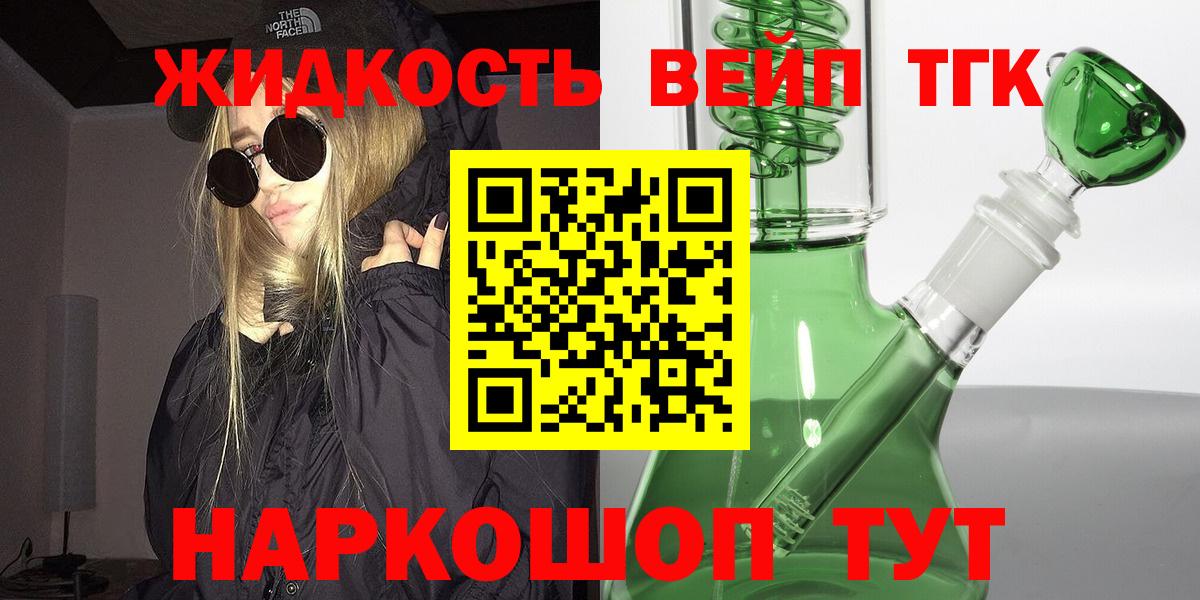 ТГК Wax Саяногорск