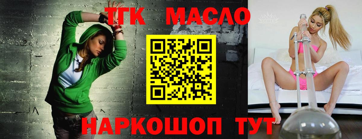 Саяногорск  ссылка на мегу   Вход с VPN  Дистиллят ТГК THC oil  купить наркотики цена 