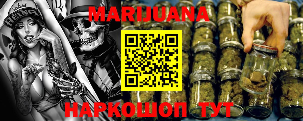 Канабис Ganja Саяногорск